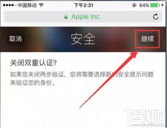 iPhone手机怎么关闭双重认证？关闭苹果手机双重认证的两种操作方法