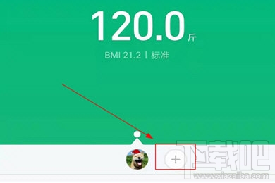 小米运动怎么设置身高体重？个人数据编辑方法