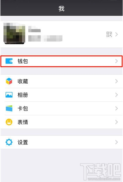 iphone11怎么关闭微信免密支付？