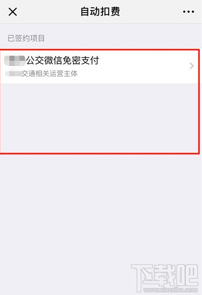 iphone11怎么关闭微信免密支付？