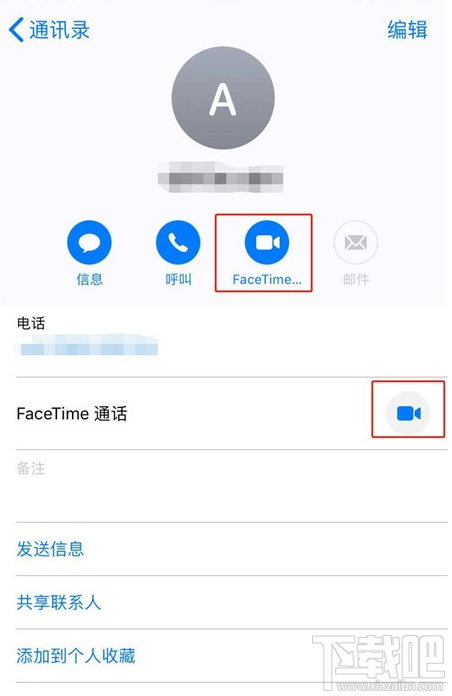 iPhone11pro max怎么拨打FaceTime？