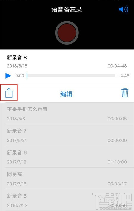 iPhone11pro max怎么分享录音文件？