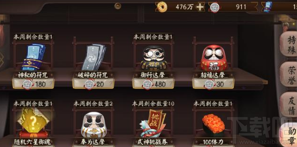 阴阳师新手怎么玩？阴阳师新手快速上手攻略