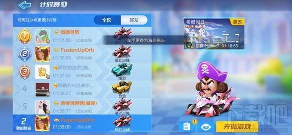 跑跑卡丁车手游S2赛季小有成就挑战任务怎么完成？