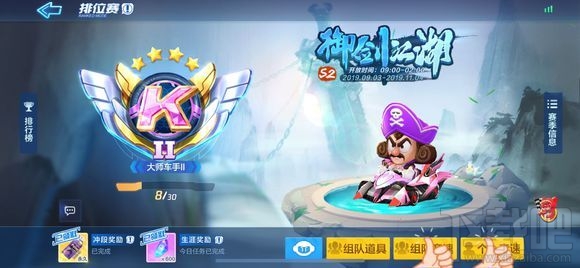 跑跑卡丁车手游S2赛季小有成就挑战任务怎么完成？
