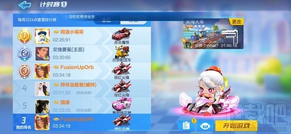 跑跑卡丁车手游S2赛季小有成就挑战任务怎么完成？