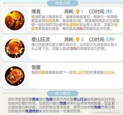 一起来捉妖室火猪怎么样？室火猪技能属性介绍