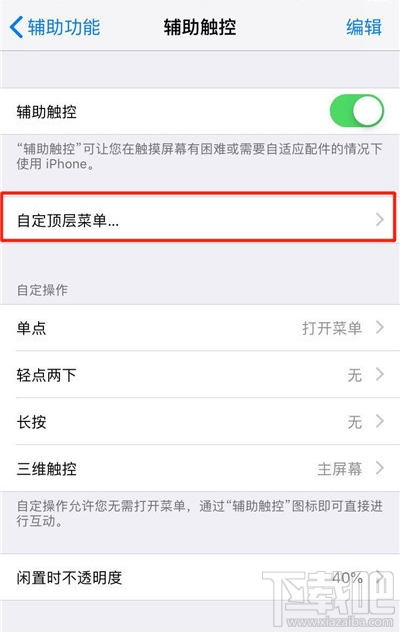 iphone11怎么截屏？iphone11截屏方法一览