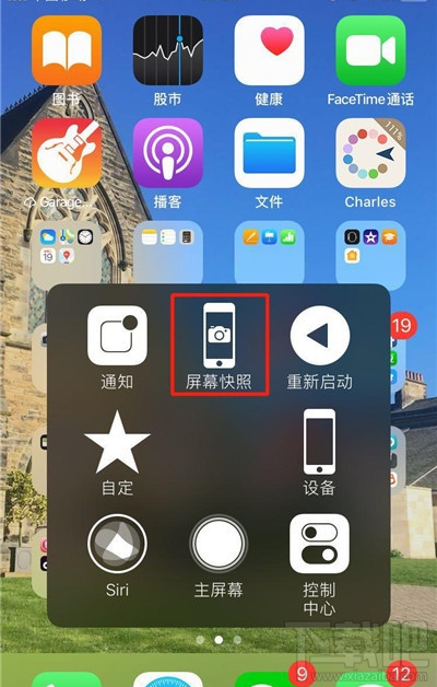 iphone11怎么截屏iphone11截屏方法一览