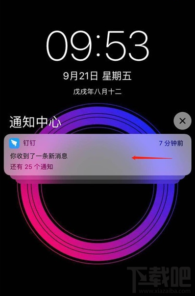 iPhone11pro max怎么关闭应用通知？