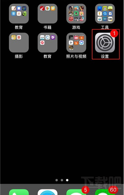 iPhone11pro max怎么关闭应用通知？