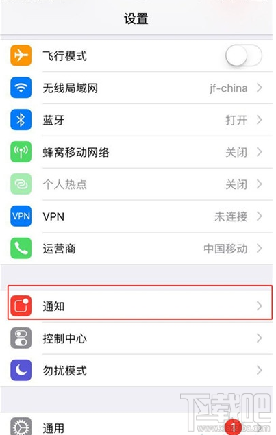 iPhone11pro max怎么关闭应用通知？