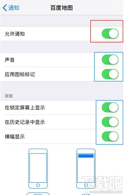 iPhone11pro max怎么关闭应用通知？