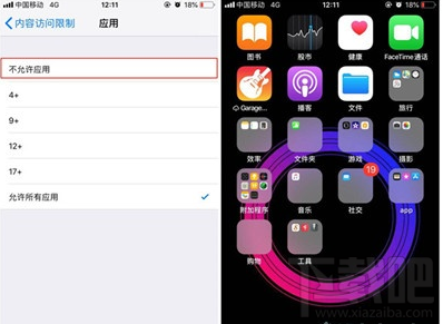 iphone11怎么隐藏应用？应用隐藏在哪里