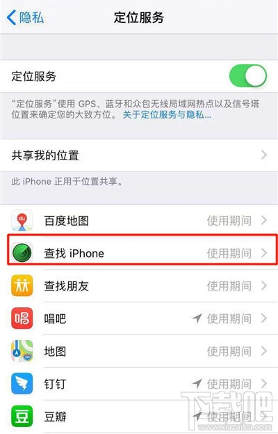 iphone11丢了怎么定位找回？