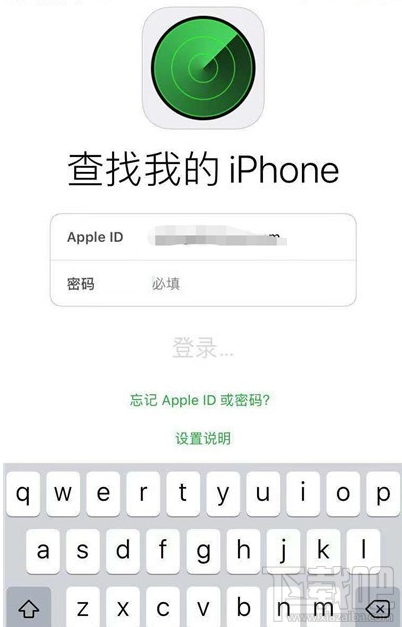 iphone11丢了怎么定位找回？