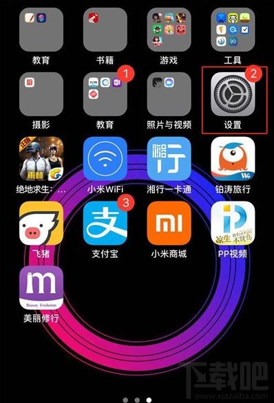 iPhone11pro max怎么关闭软件自动更新？