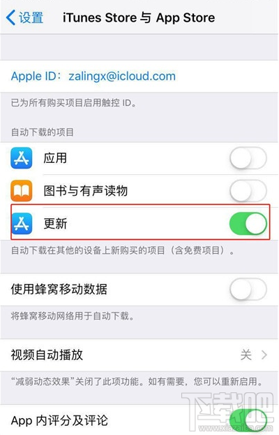 iPhone11pro max怎么关闭软件自动更新？