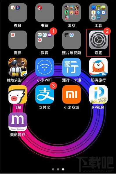 iPhone11pro max怎么设置字体大小？