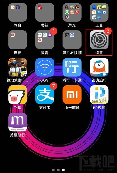 iphone11怎么查看电池损耗情况？