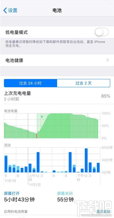 iphone11怎么查看电池损耗情况？