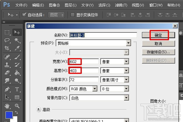 PS如何调整字体大小？两种PhotoShop缩放文字大小教程