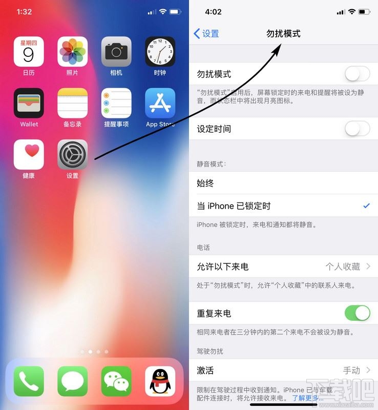 iPhone手机怎么设置自动拒接来电并回复短信？