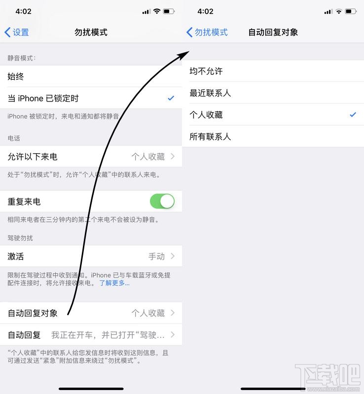 iPhone手机怎么设置自动拒接来电并回复短信？