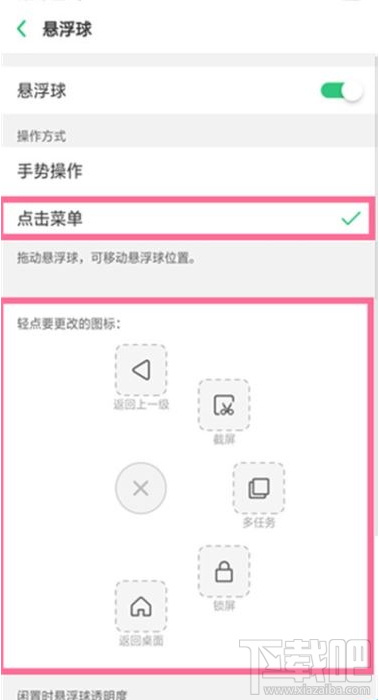 Reno Ace如何开启悬浮球？Reno Ace悬浮球设置教程