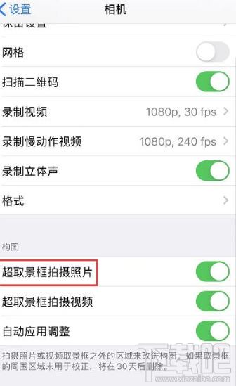 iPhone 11/11 Pro如何使用超取景框拍摄功能？