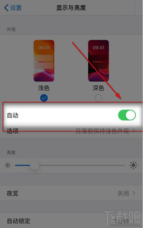 iphone11如何关闭自动调节亮度？iphone11手机自动调节屏幕亮度关闭方法