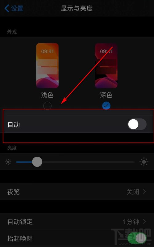 iphone11如何关闭自动调节亮度？iphone11手机自动调节屏幕亮度关闭方法