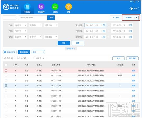 顺丰速发打单系统怎么导入订单？顺丰速发批量导入订单的详细步骤