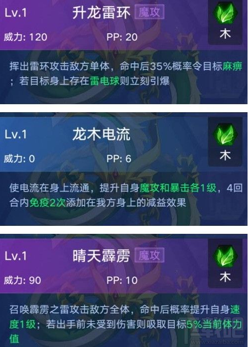 奥拉星手游青龙怎么获取？青龙获取攻略
