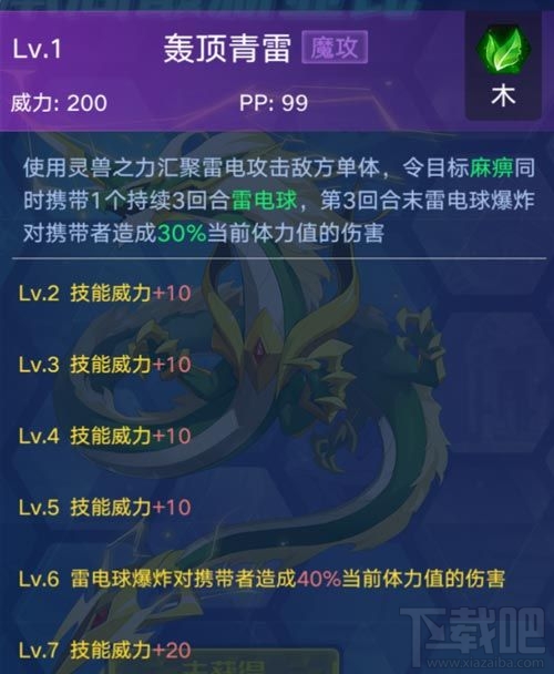 奥拉星手游青龙怎么获取？青龙获取攻略
