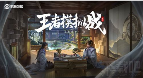 王者模拟战长安群雄流怎么玩？长安群雄流阵容攻略