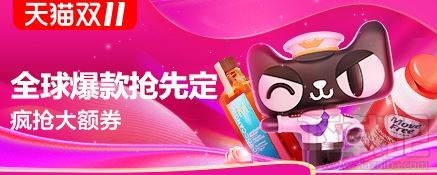 天猫双十一红包购物补贴优惠规则 2019天猫双十一活动最全攻略