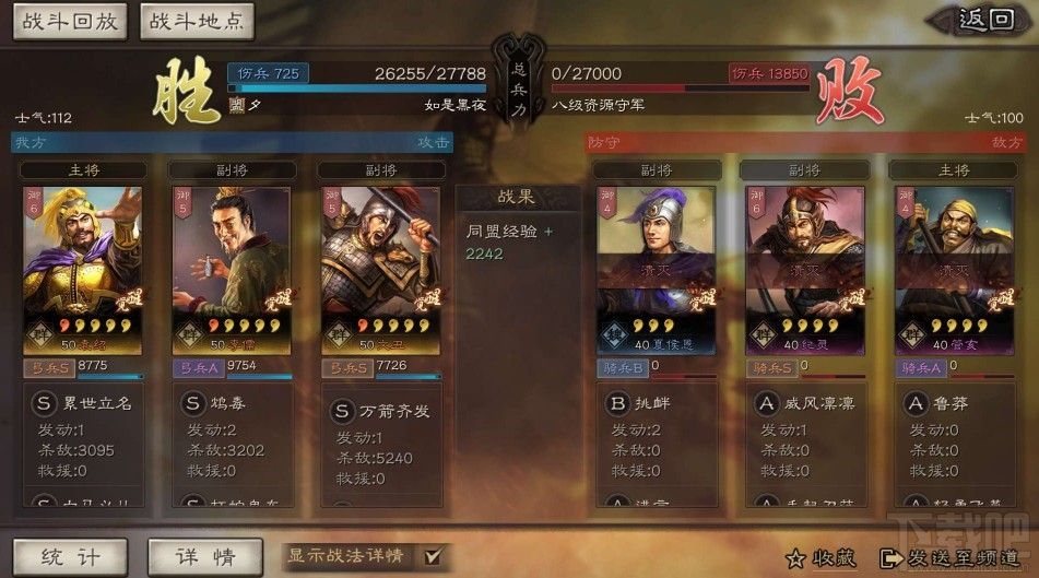 三国志战略版袁绍武将攻略 月签到武将袁绍搭配介绍