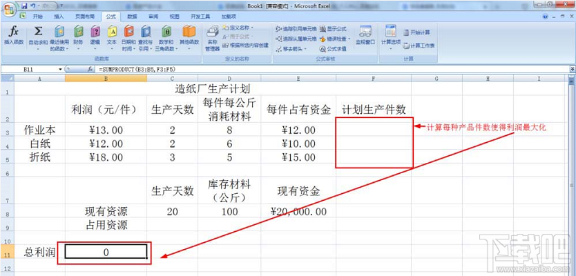 excel表格怎么实现凑数求解? excel规划求解的用法