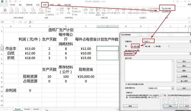 excel表格怎么实现凑数求解? excel规划求解的用法