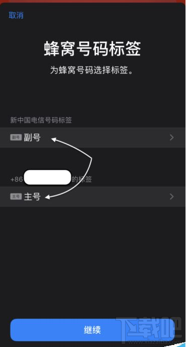 iPhone 11双卡双待怎么使用？苹果iPhone11双卡双待设置使用教程