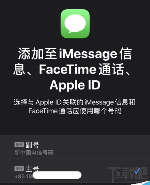 iPhone 11双卡双待怎么使用？苹果iPhone11双卡双待设置使用教程