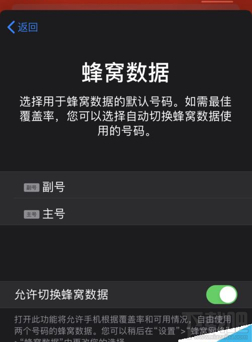 iPhone 11双卡双待怎么使用？苹果iPhone11双卡双待设置使用教程