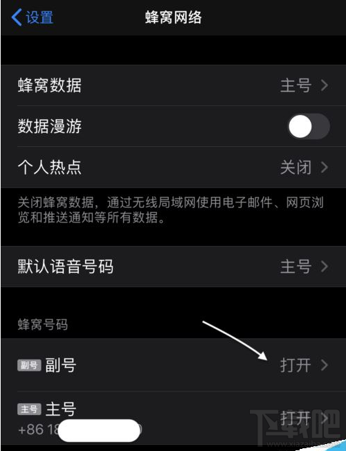 iPhone 11双卡双待怎么使用？苹果iPhone11双卡双待设置使用教程