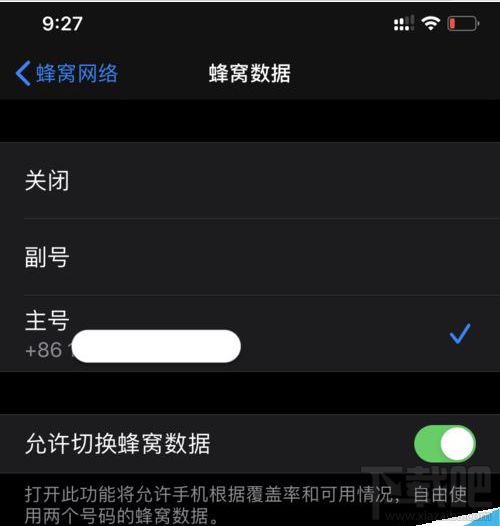 iPhone 11双卡双待怎么使用？苹果iPhone11双卡双待设置使用教程