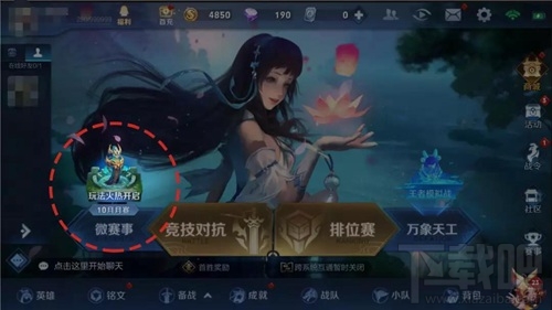 王者荣耀变身大作战23日开启预约 新玩法10月26日正式开放