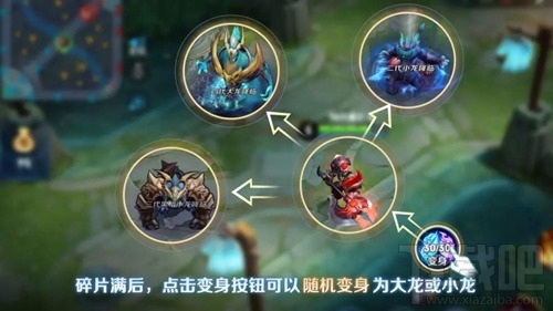 王者荣耀变身大作战23日开启预约 新玩法10月26日正式开放