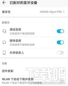 荣耀xSport PRO耳机怎么样 荣耀xSport PRO运动蓝牙耳机评测