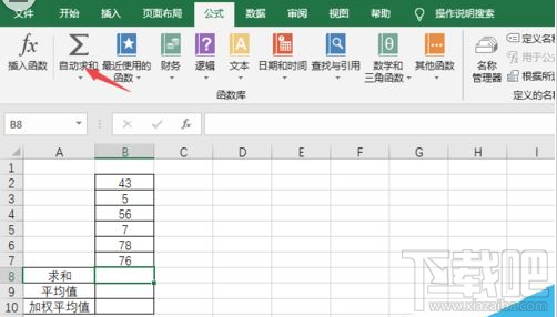 Excel2019如何求加权平均值？Excel2019加权平均值计算教程