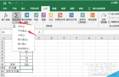 Excel2019如何求加权平均值？Excel2019加权平均值计算教程